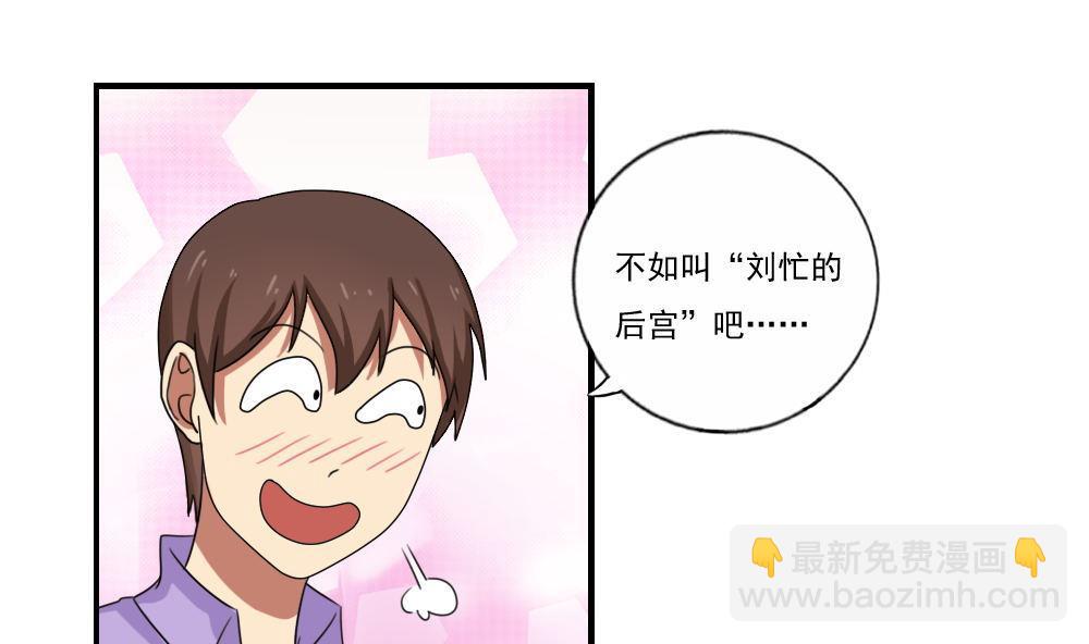 都是黑絲惹的禍 - 第90話 蝴蝶結神器 2 - 5