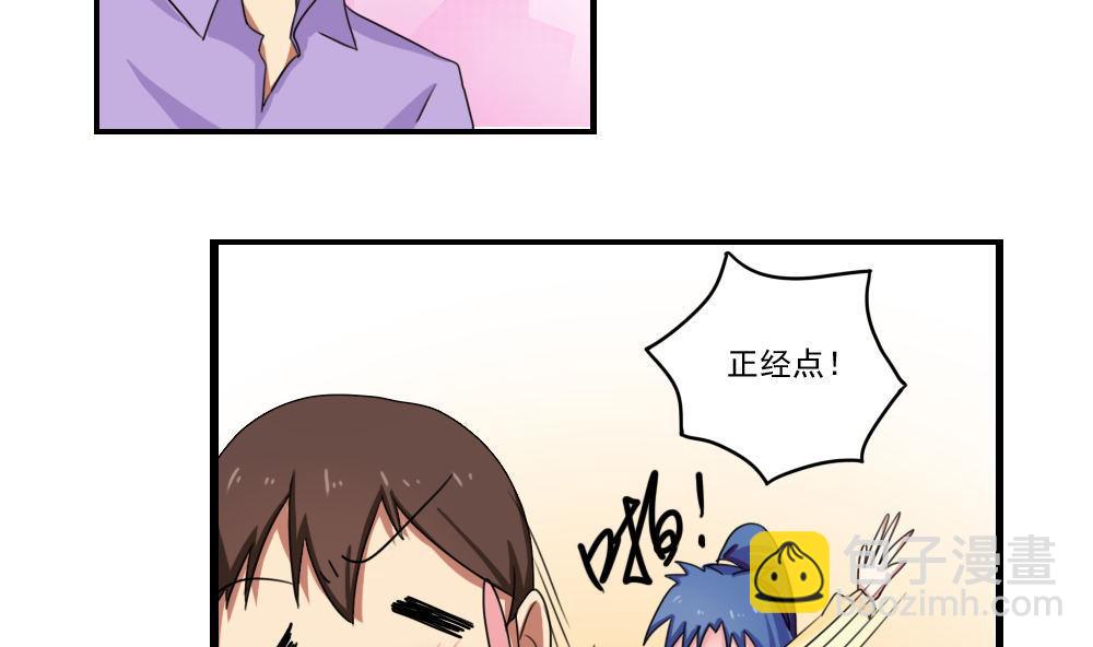 都是黑絲惹的禍 - 第90話 蝴蝶結神器 2 - 6