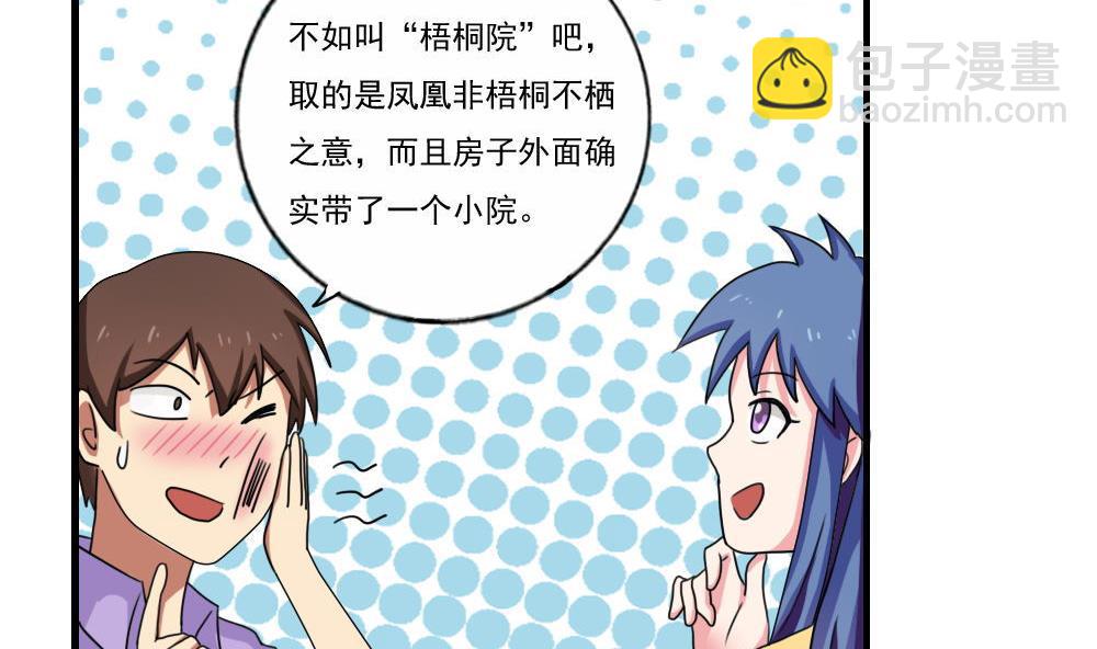 都是黑絲惹的禍 - 第90話 蝴蝶結神器 2 - 2