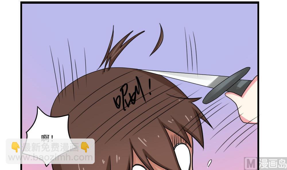 都是黑絲惹的禍 - 第90話 蝴蝶結神器 2 - 1