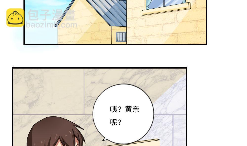 都是黑絲惹的禍 - 第90話 蝴蝶結神器 2 - 3