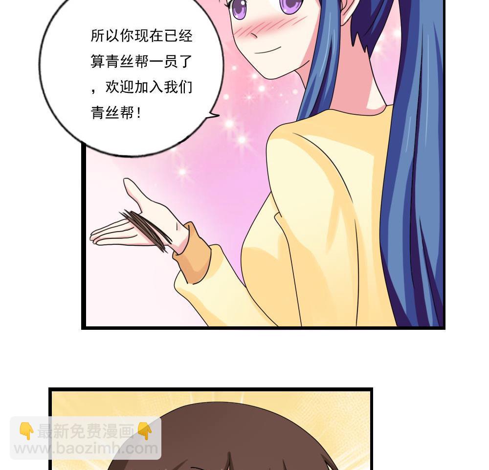 都是黑絲惹的禍 - 第90話 蝴蝶結神器 2 - 6