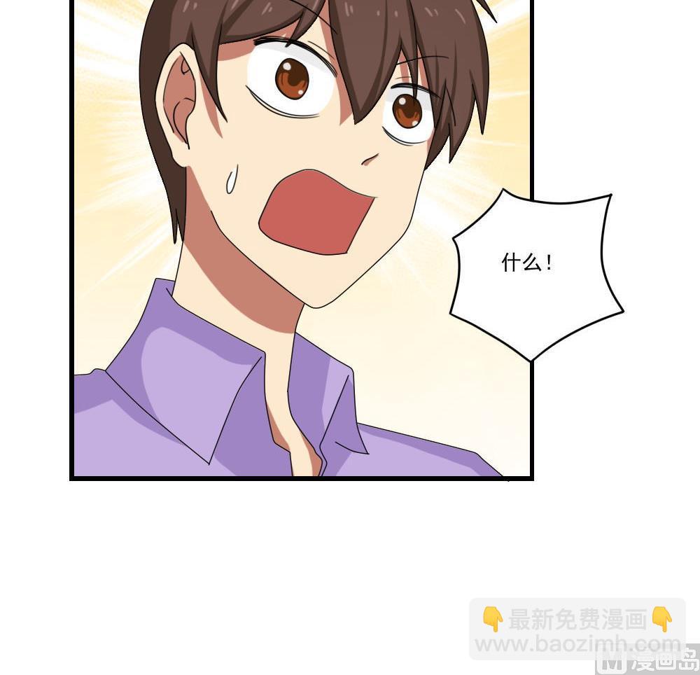 都是黑絲惹的禍 - 第90話 蝴蝶結神器 2 - 1