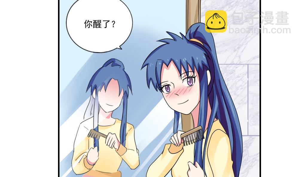 都是黑絲惹的禍 - 第90話 蝴蝶結神器 2 - 5