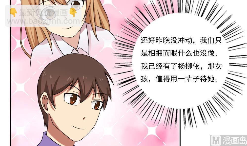 都是黑絲惹的禍 - 第90話 蝴蝶結神器 2 - 1