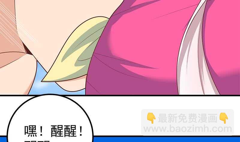 都是黑絲惹的禍 - 第92話 穿絲襪的英雄 2(1/2) - 2