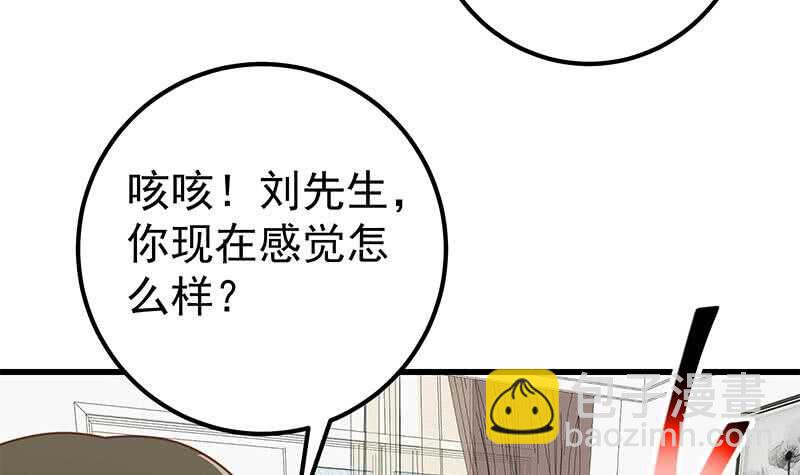 都是黑絲惹的禍 - 第92話 穿絲襪的英雄 2(1/2) - 5