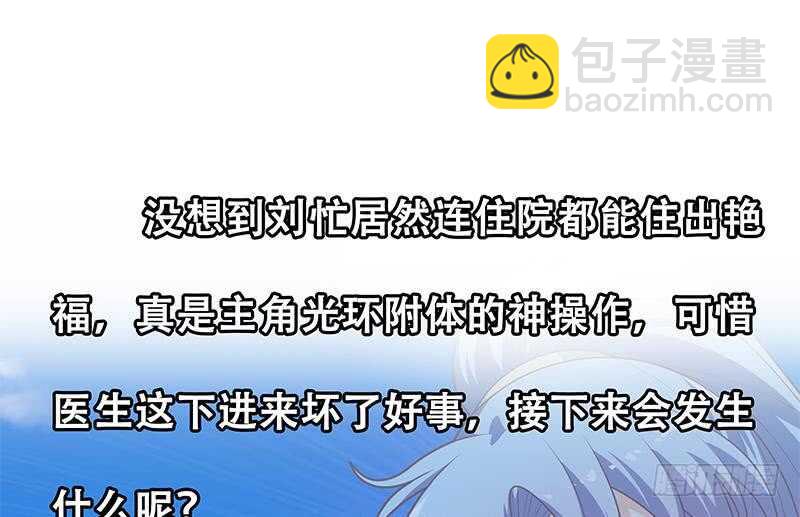 都是黑絲惹的禍 - 第92話 穿絲襪的英雄 2(1/2) - 1