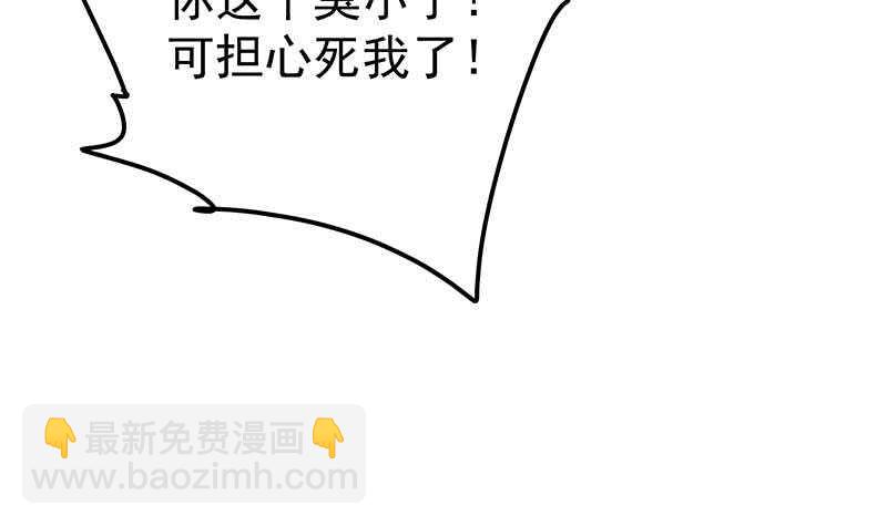 都是黑絲惹的禍 - 第94話 還錢 1(1/2) - 5