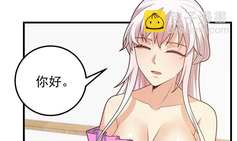 都是黑絲惹的禍 - 第94話 還錢 1(1/2) - 3