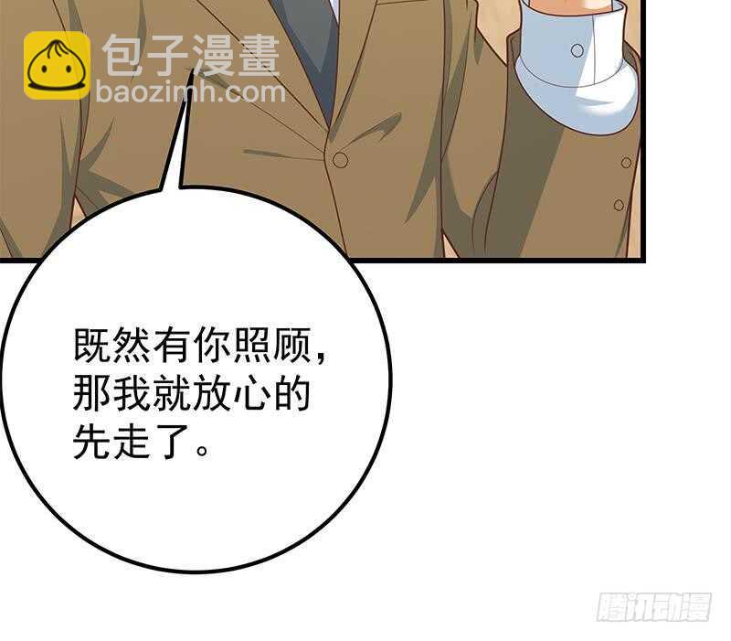 都是黑絲惹的禍 - 第94話 還錢 1(1/2) - 6