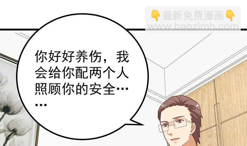 都是黑絲惹的禍 - 第94話 還錢 1(1/2) - 7