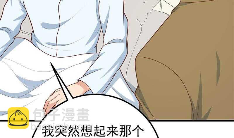 都是黑絲惹的禍 - 第94話 還錢 1(1/2) - 3