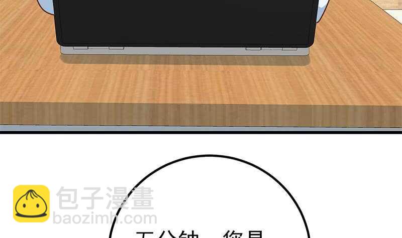 都是黑絲惹的禍 - 第94話 還錢 1(2/2) - 2