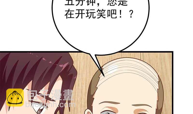 都是黑絲惹的禍 - 第94話 還錢 1(2/2) - 3