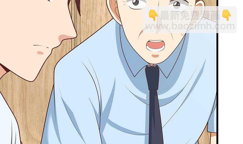 都是黑絲惹的禍 - 第94話 還錢 1(2/2) - 1