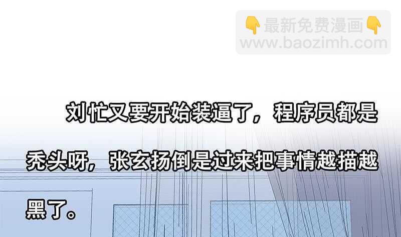 都是黑絲惹的禍 - 第94話 還錢 1(2/2) - 1