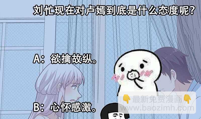 都是黑絲惹的禍 - 第94話 還錢 1(2/2) - 2