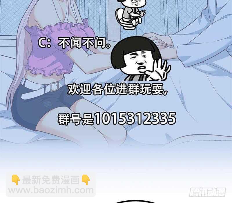 都是黑絲惹的禍 - 第94話 還錢 1(2/2) - 3