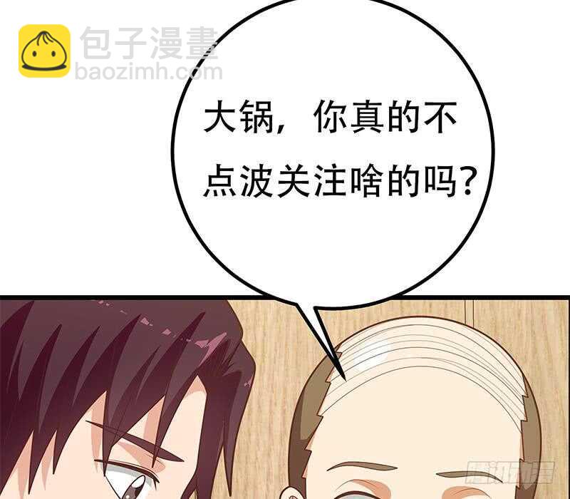 都是黑絲惹的禍 - 第94話 還錢 1(2/2) - 1