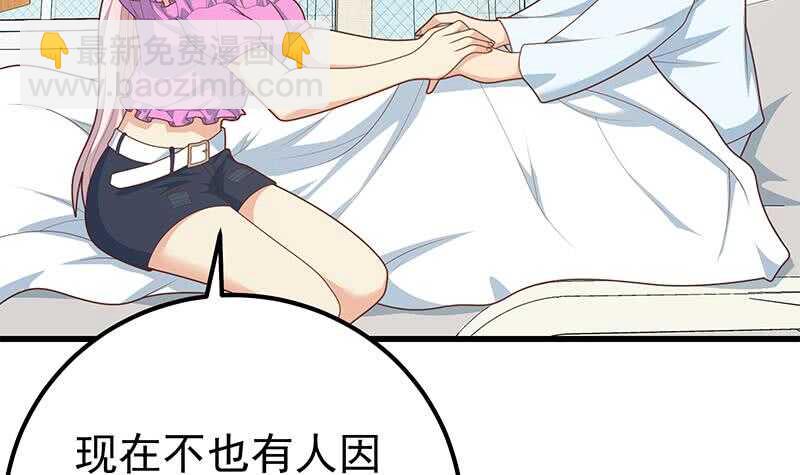 都是黑絲惹的禍 - 第94話 還錢 1(1/2) - 6