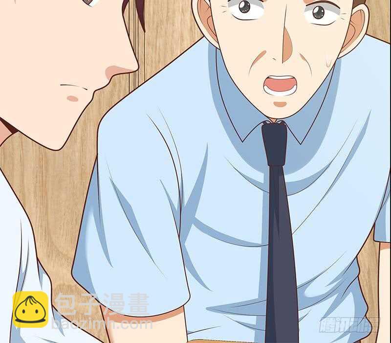 都是黑絲惹的禍 - 第94話 還錢 1(2/2) - 2