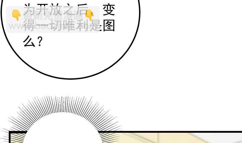 都是黑絲惹的禍 - 第94話 還錢 1(1/2) - 7