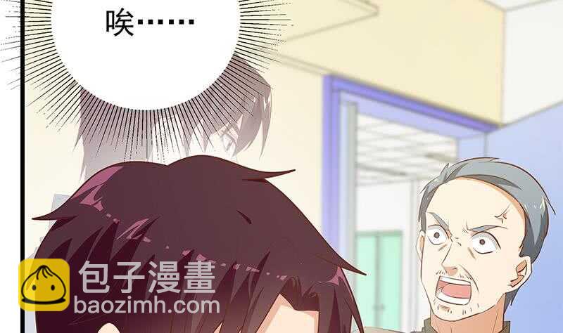 都是黑絲惹的禍 - 第94話 還錢 1(1/2) - 8