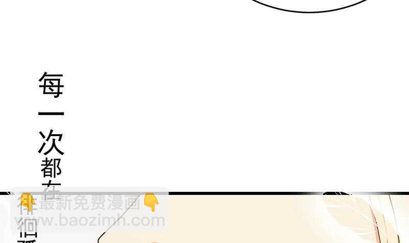 都是黑絲惹的禍 - 第96話 順手牽楊(1/2) - 4