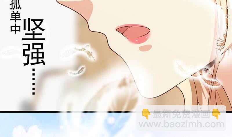 都是黑絲惹的禍 - 第96話 順手牽楊(1/2) - 5