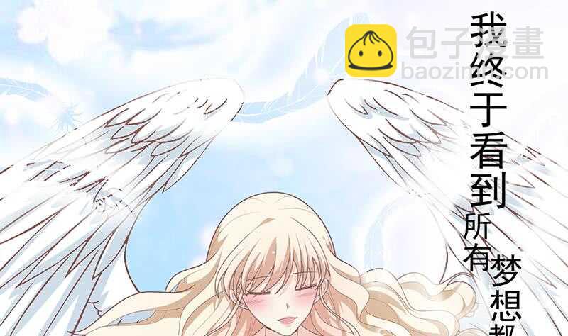 都是黑絲惹的禍 - 第96話 順手牽楊(1/2) - 6