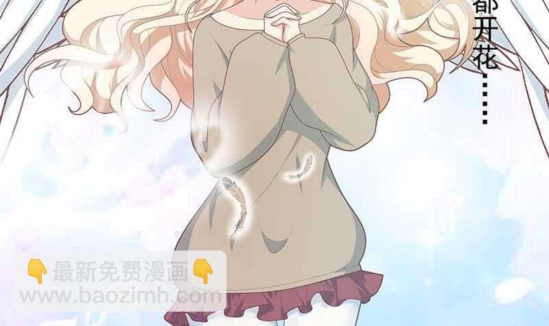 都是黑絲惹的禍 - 第96話 順手牽楊(1/2) - 7