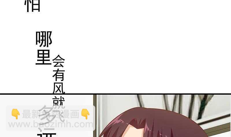 都是黑絲惹的禍 - 第96話 順手牽楊(1/2) - 2