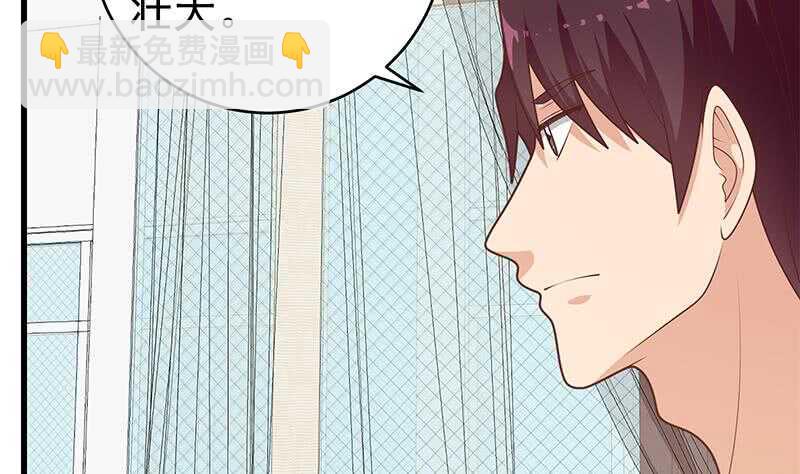 都是黑絲惹的禍 - 第96話 順手牽楊(1/2) - 7