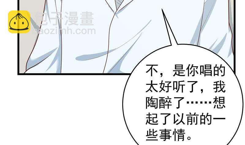 都是黑絲惹的禍 - 第96話 順手牽楊(1/2) - 5