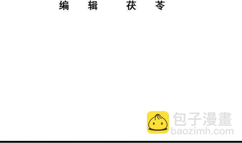 都是黑絲惹的禍 - 第96話 順手牽楊(1/2) - 3