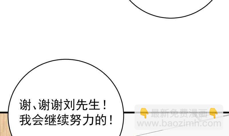 都是黑絲惹的禍 - 第96話 順手牽楊(1/2) - 6