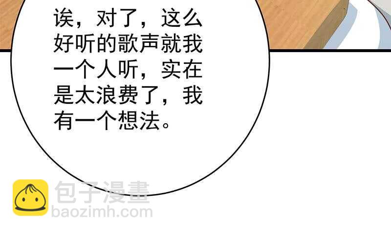 都是黑絲惹的禍 - 第96話 順手牽楊(1/2) - 8