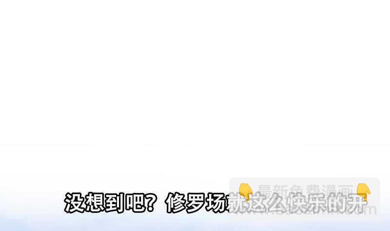 都是黑絲惹的禍 - 第96話 順手牽楊(2/2) - 4