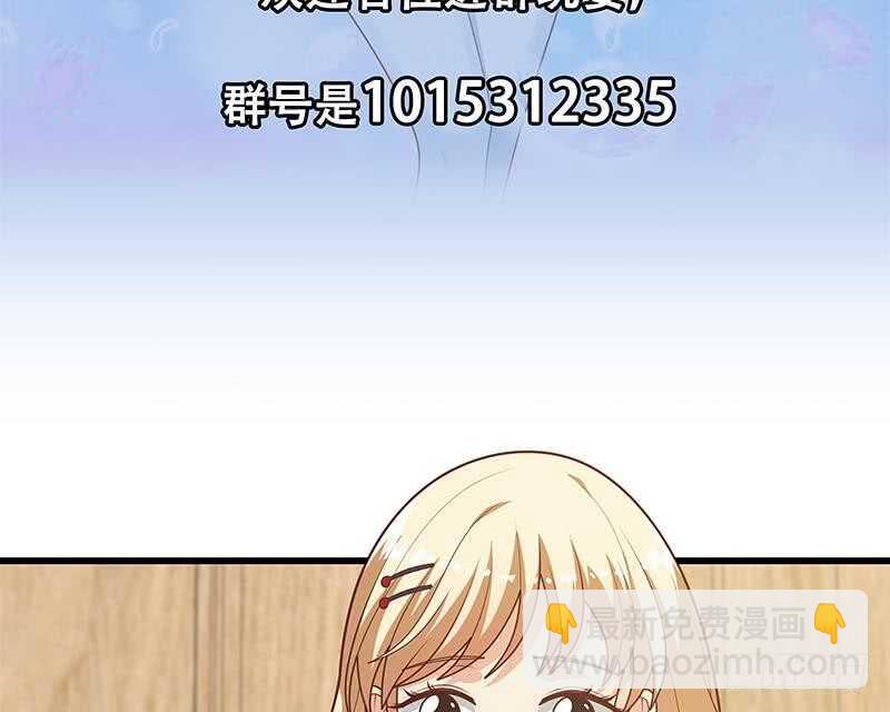 都是黑絲惹的禍 - 第96話 順手牽楊(2/2) - 3