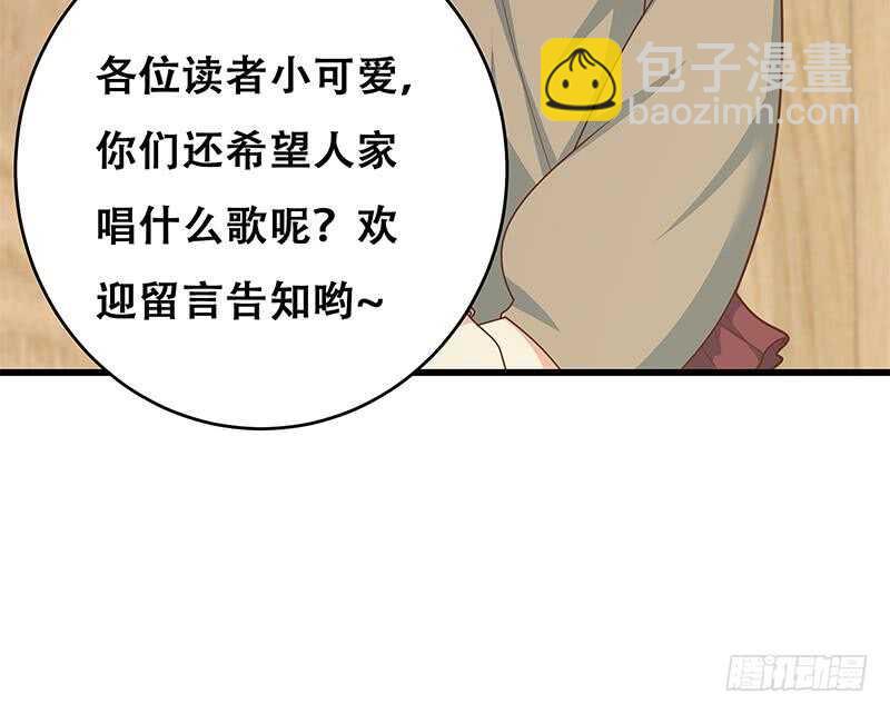 都是黑絲惹的禍 - 第96話 順手牽楊(2/2) - 1