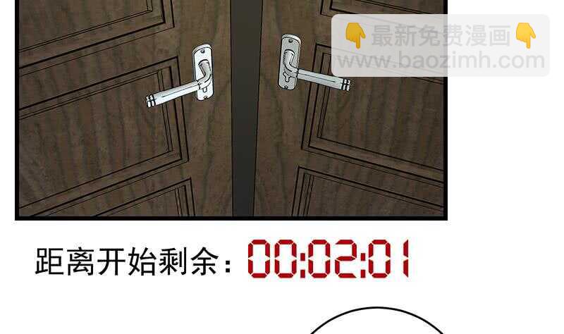 都是黑絲惹的禍 - 第100話 獨闖龍潭 3(1/2) - 7