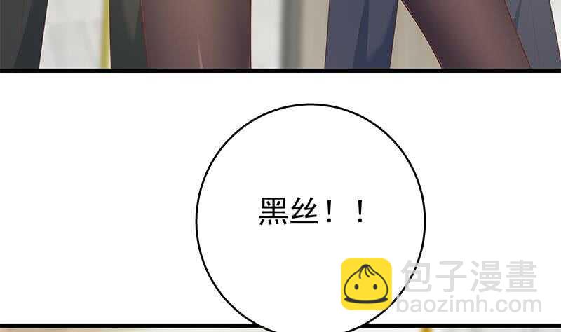 都是黑絲惹的禍 - 第100話 獨闖龍潭 3(2/2) - 2