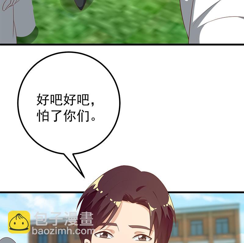 都是黑絲惹的禍2 - 第二季 第117話 舊識再登場 - 2