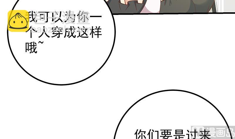 都是黑絲惹的禍2 - 第二季 第159話 一波未平一波又起(1/2) - 2