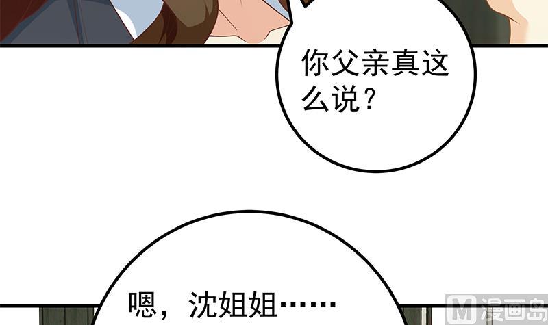 都是黑絲惹的禍2 - 第二季 第159話 一波未平一波又起(1/2) - 5