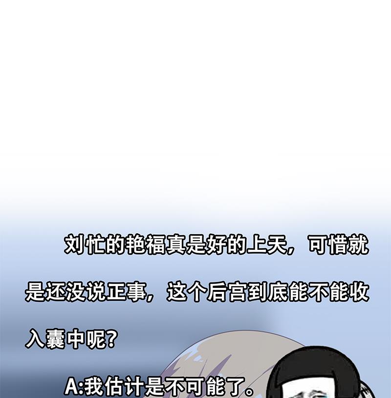 都是黑絲惹的禍2 - 第二季 第167話 劉忙的眼福(2/2) - 1