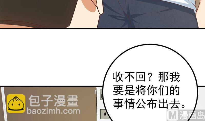 都是黑絲惹的禍2 - 第二季 第177話 徐總的反擊(1/2) - 8