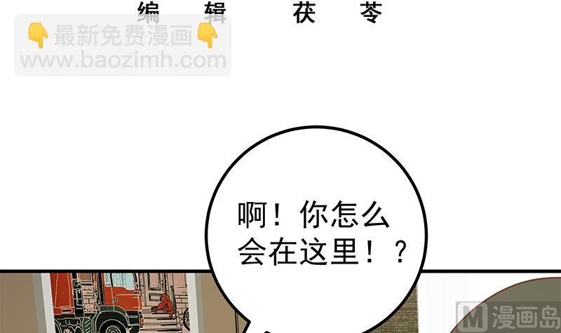 都是黑絲惹的禍2 - 第二季 第177話 徐總的反擊(1/2) - 3