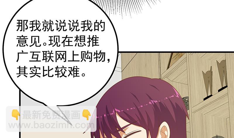 都是黑絲惹的禍2 - 第二季 第193話 新任學生會長是熟人(1/2) - 6